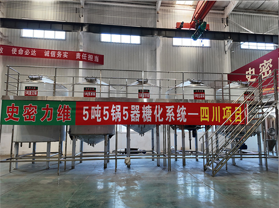 黄南精酿啤酒设备厂—10吨五锅五器糖化系统—东北项目